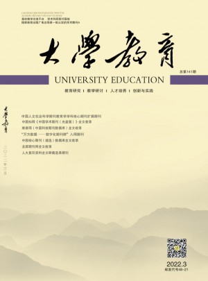 大学教育